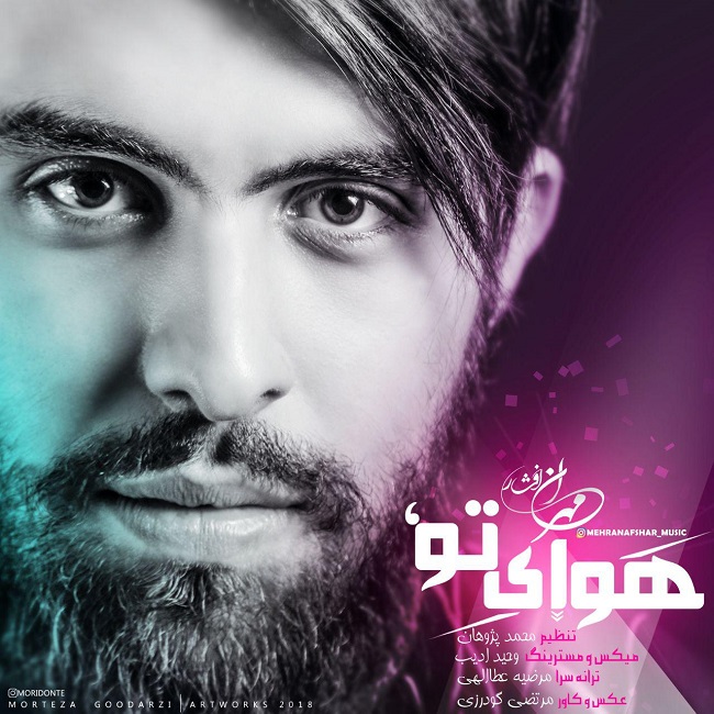 دانلود آهنگ هوای تو دانلود آهنگ هوای تو